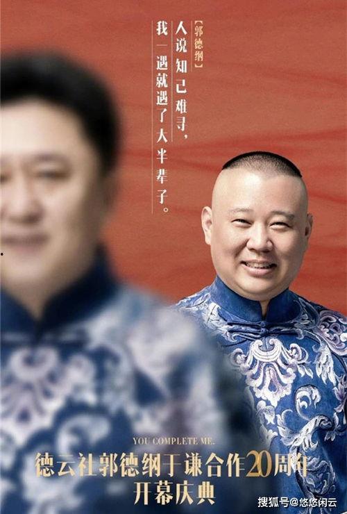 于谦吃自己的瓜,吃瓜吃到自己，笑谈人生百态